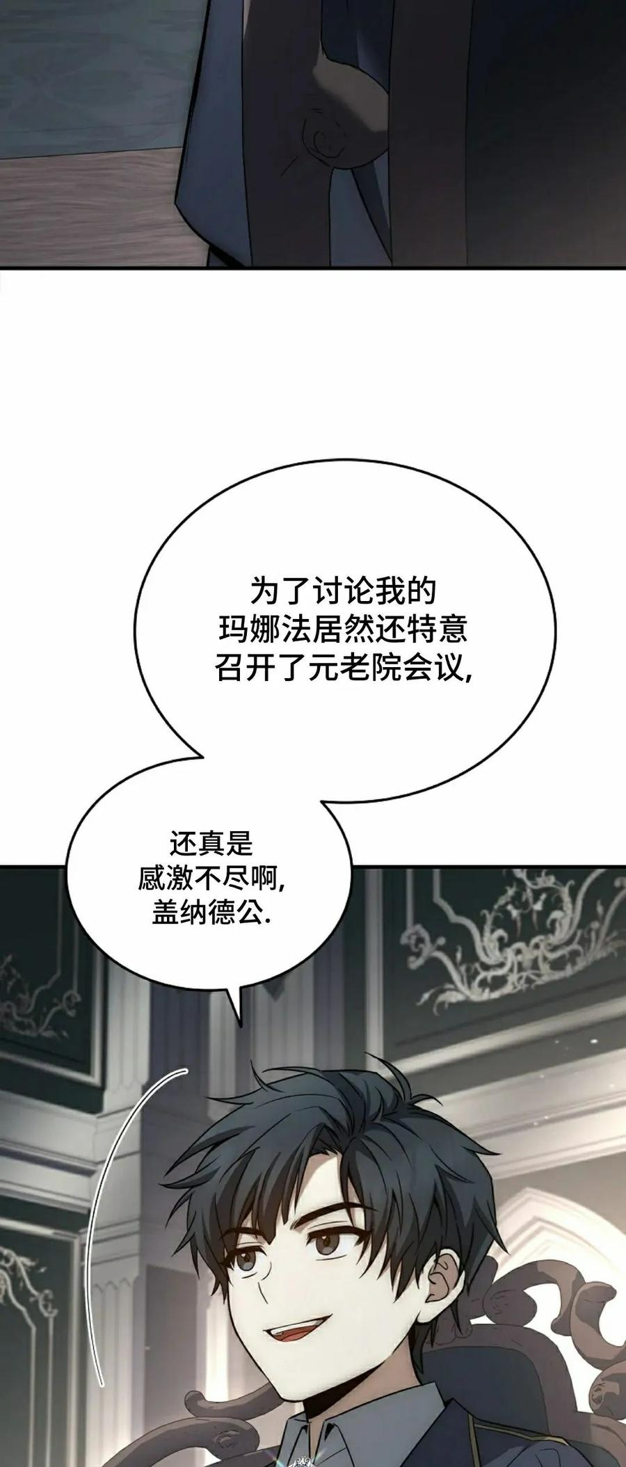第12集 第67页