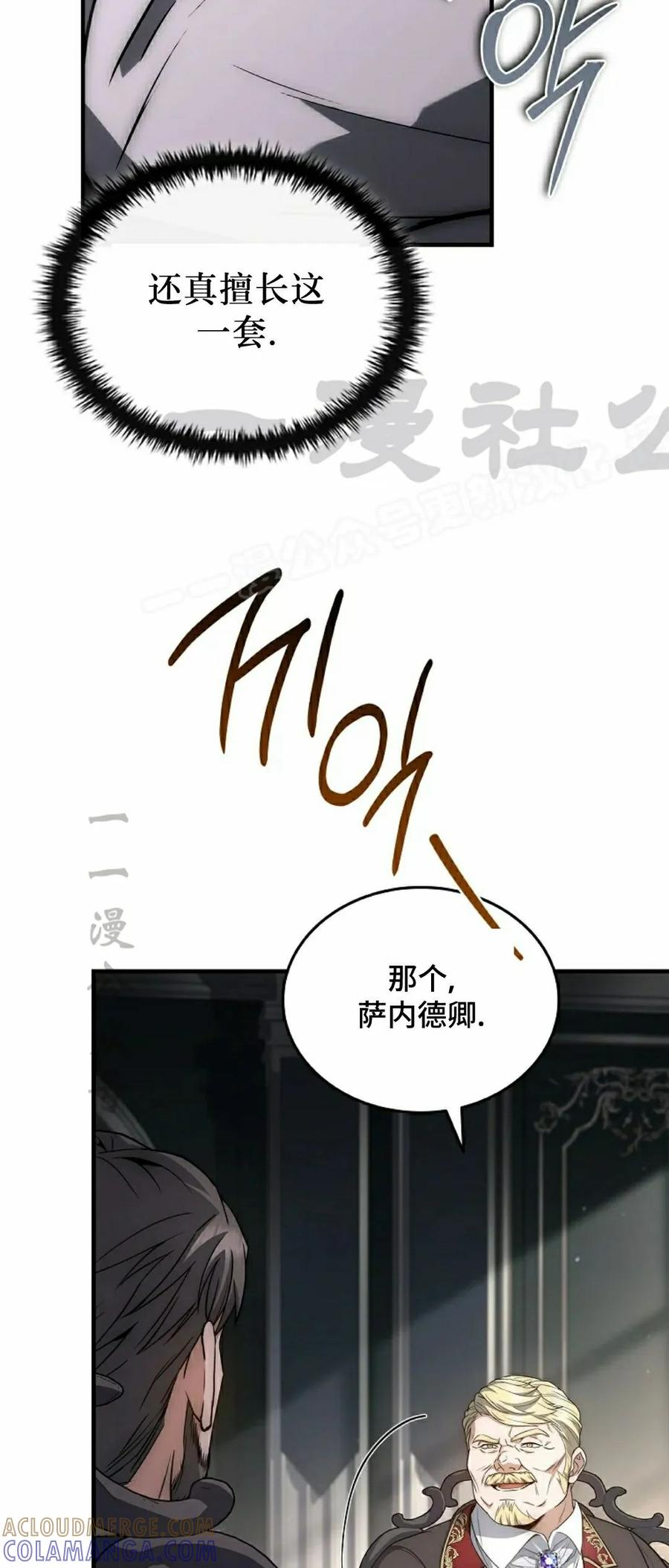 第12集 第69页