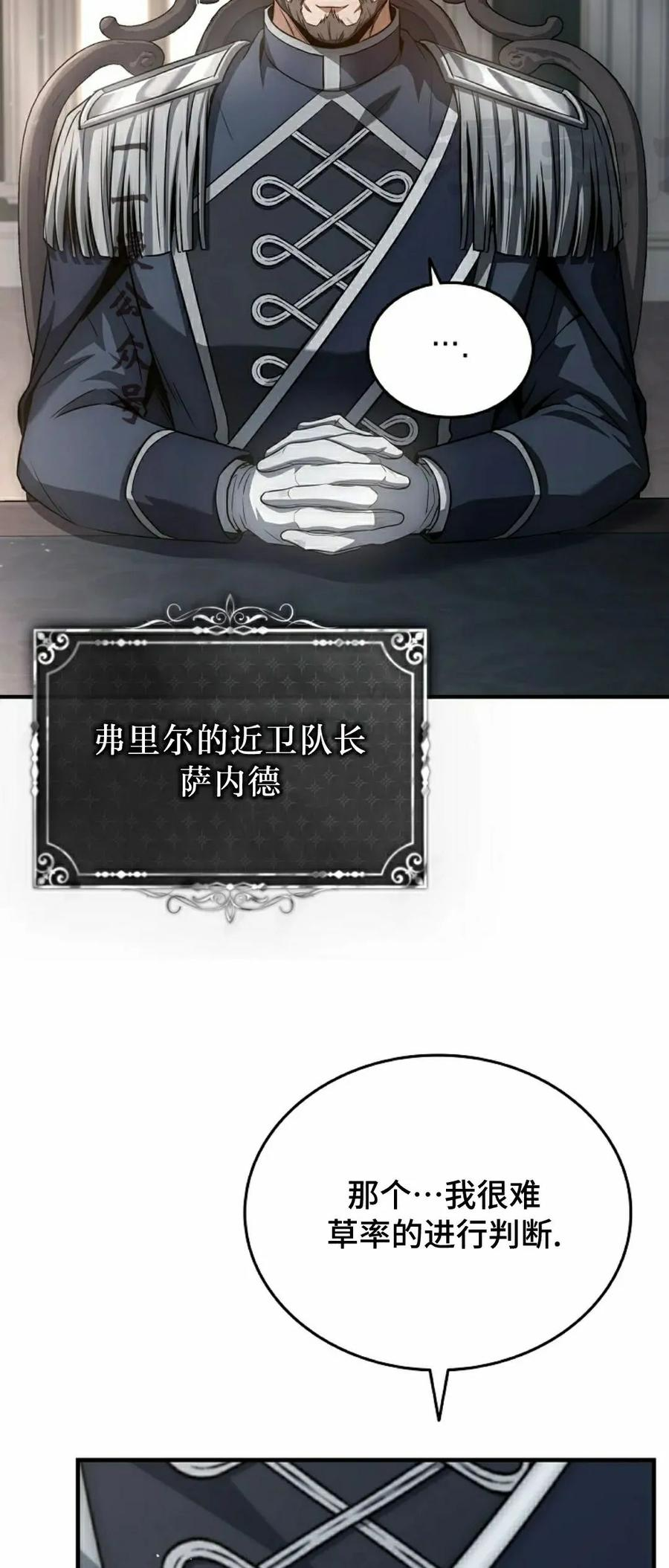 第12集 第71页