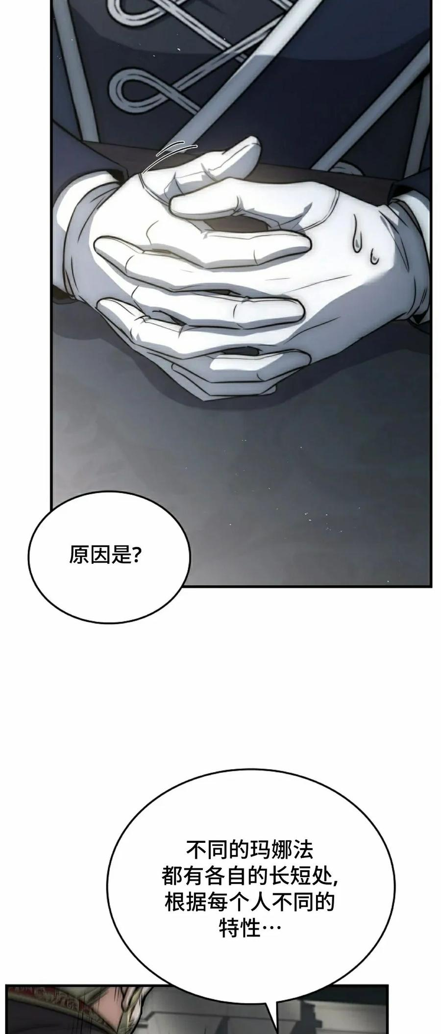 第12集 第72页