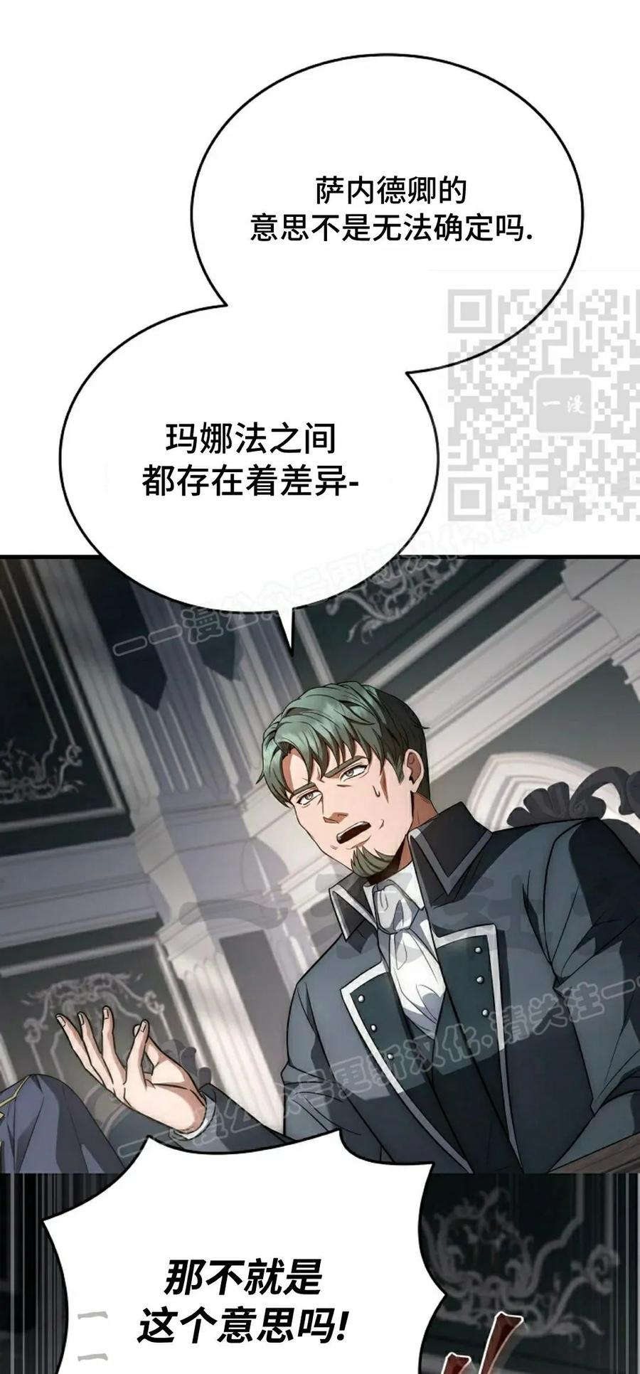 第12集 第76页