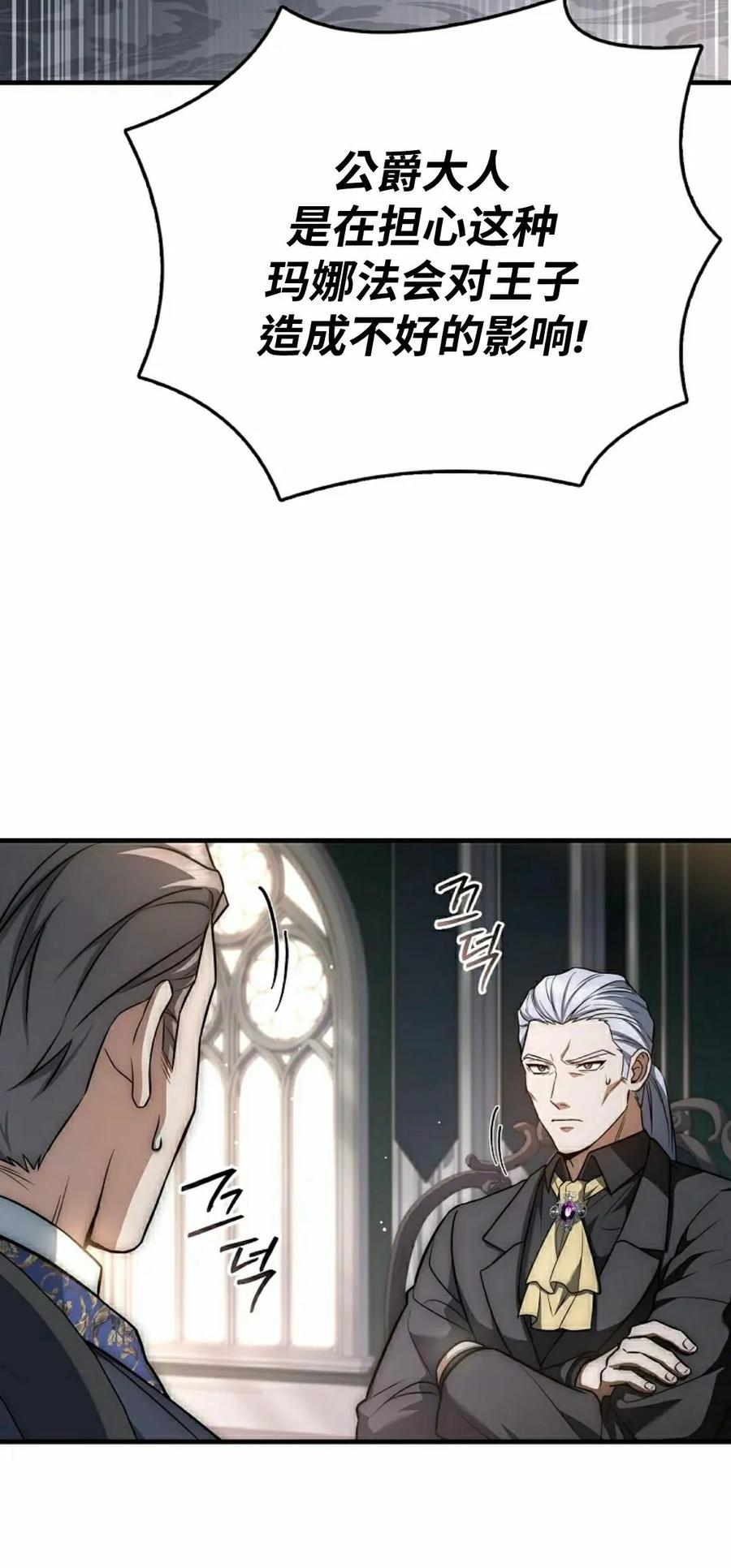 第12集 第78页