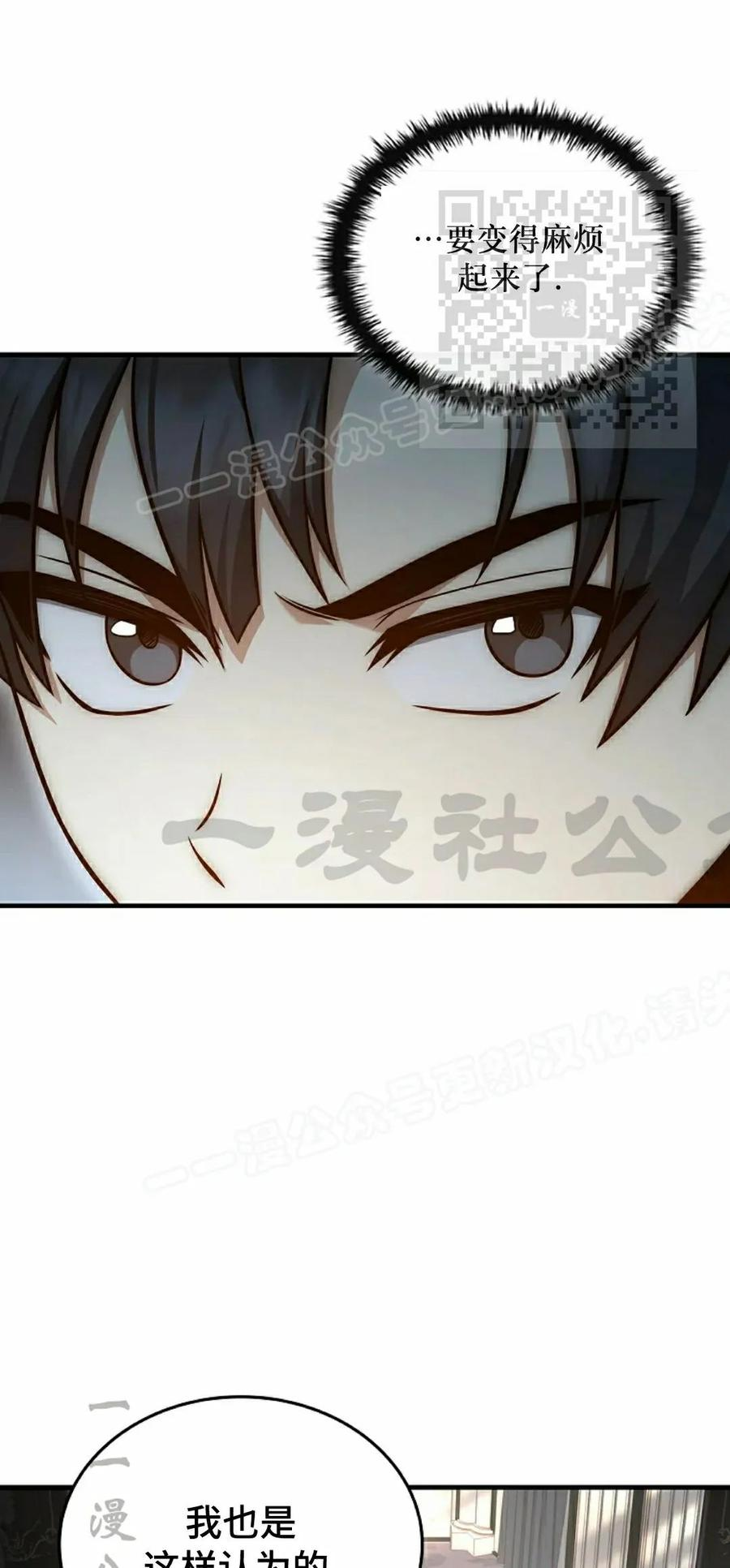 第12集 第80页