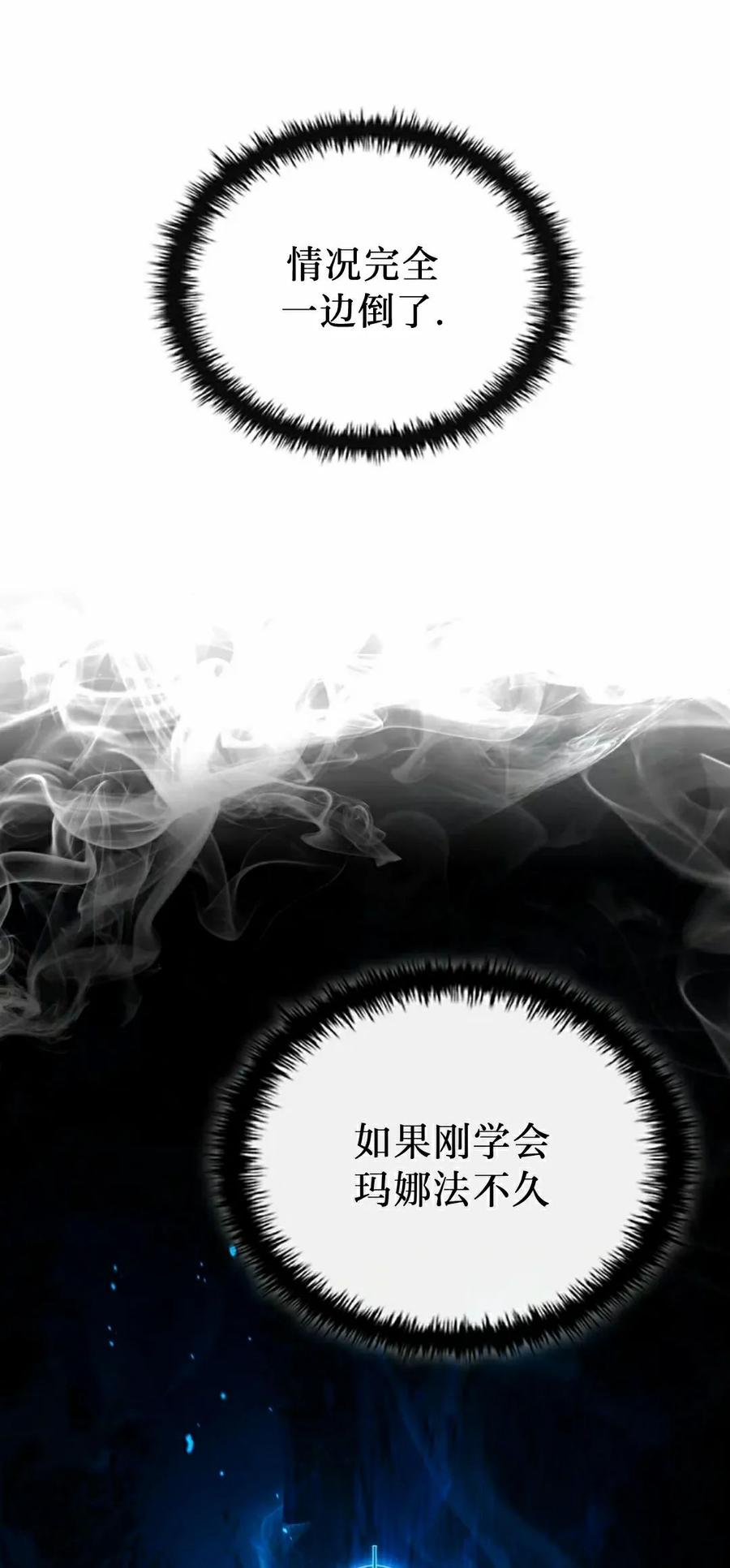 第12集 第82页