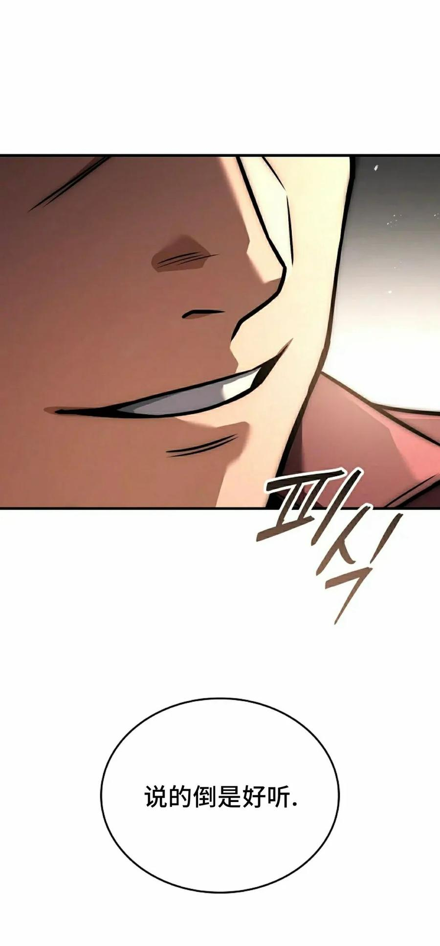 第12集 第87页