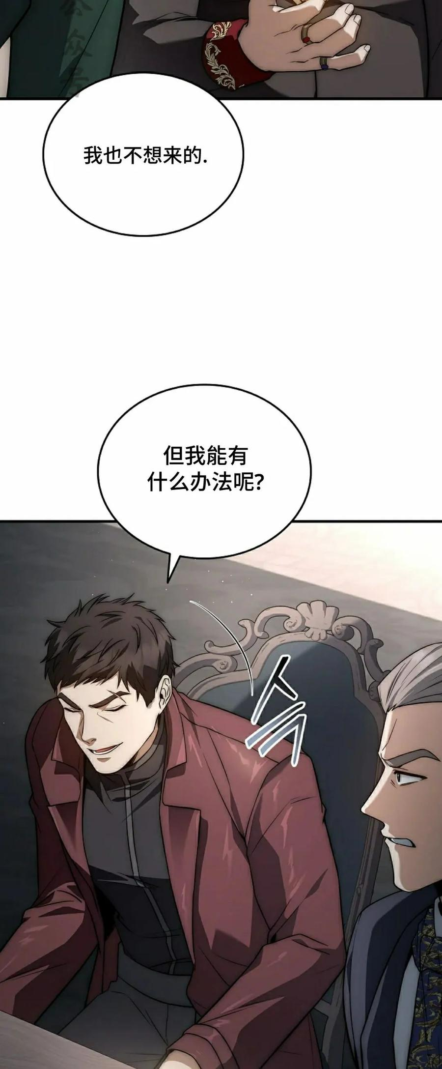 第13集 第6页