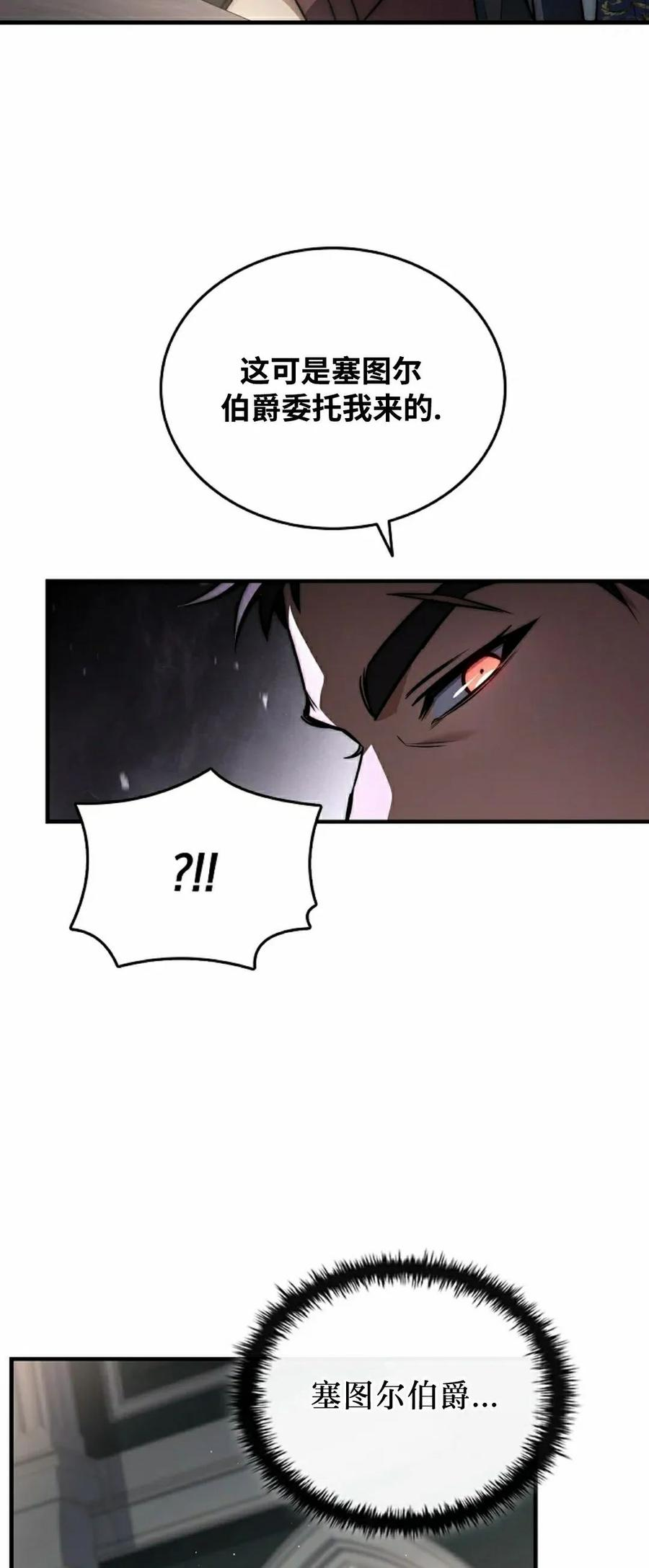 第13集 第7页
