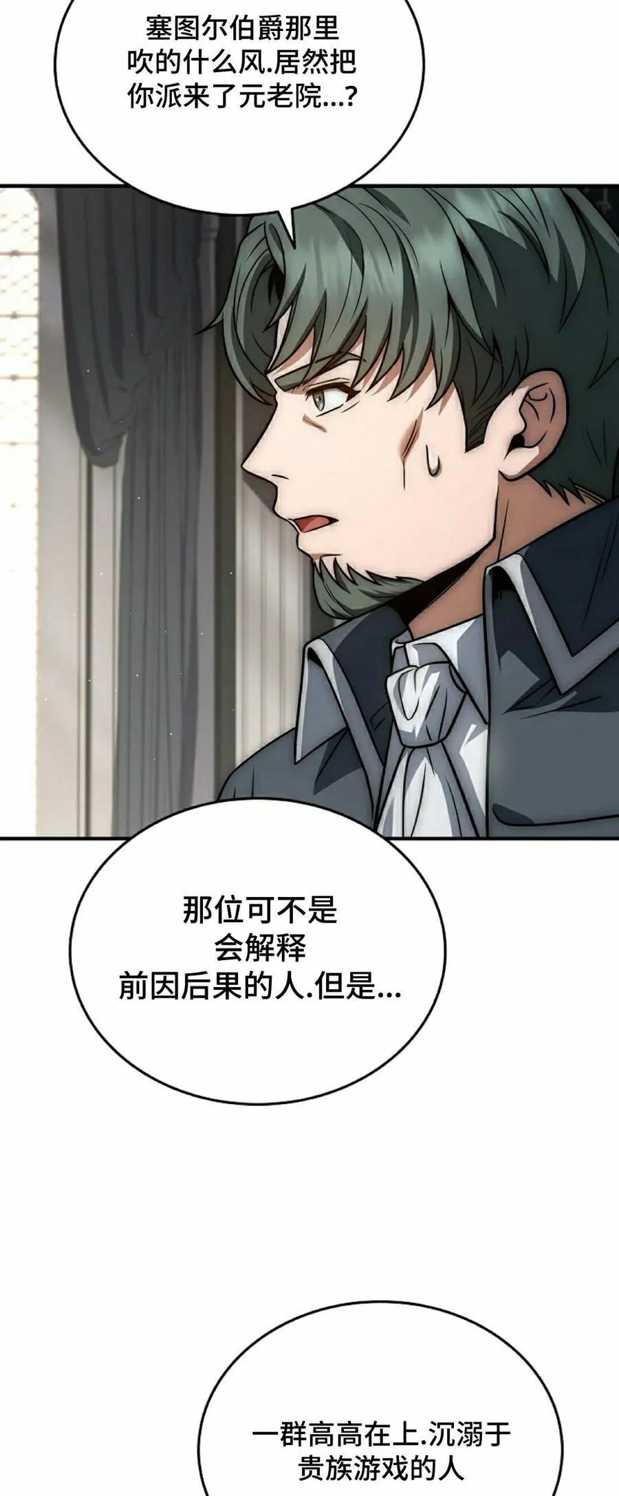 第13集 第12页