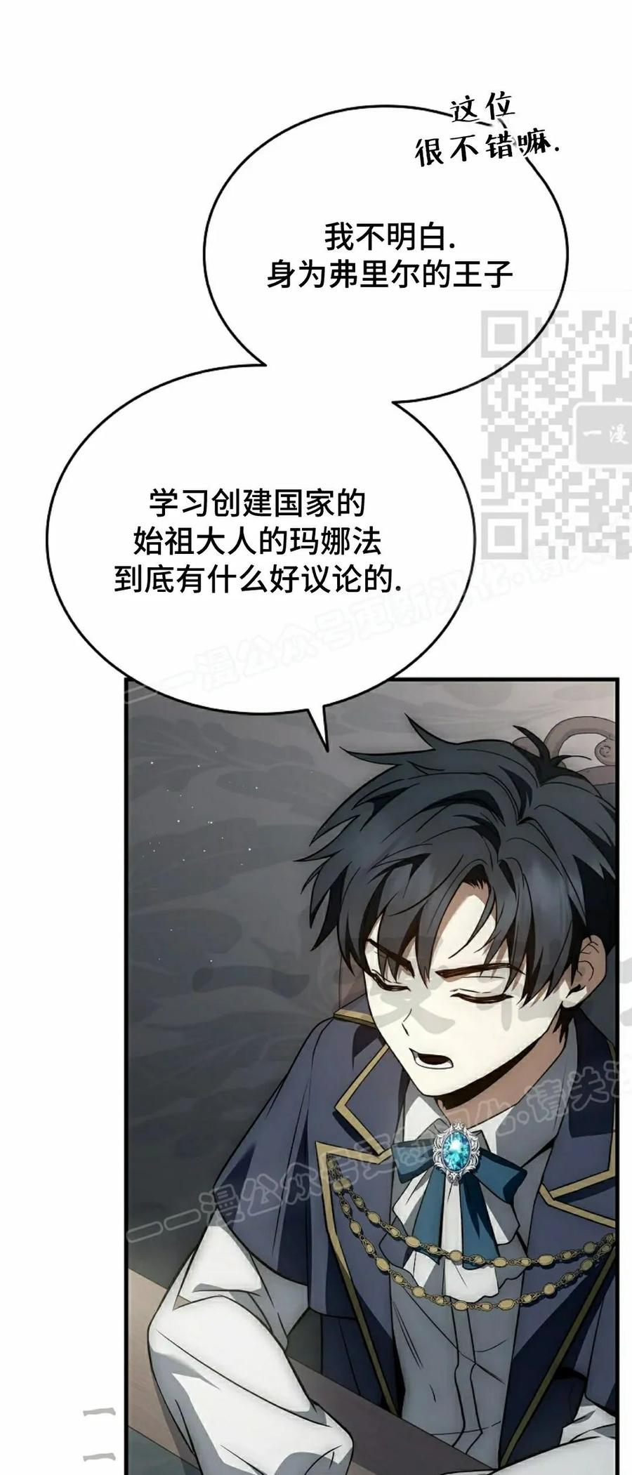 第13集 第16页