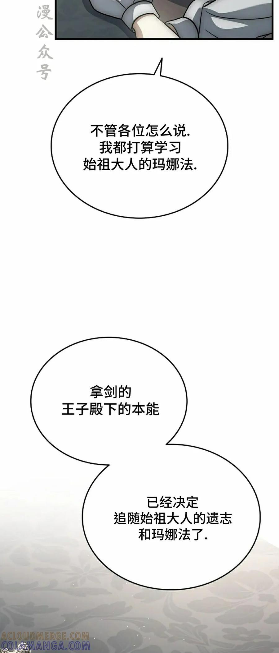 第13集 第17页