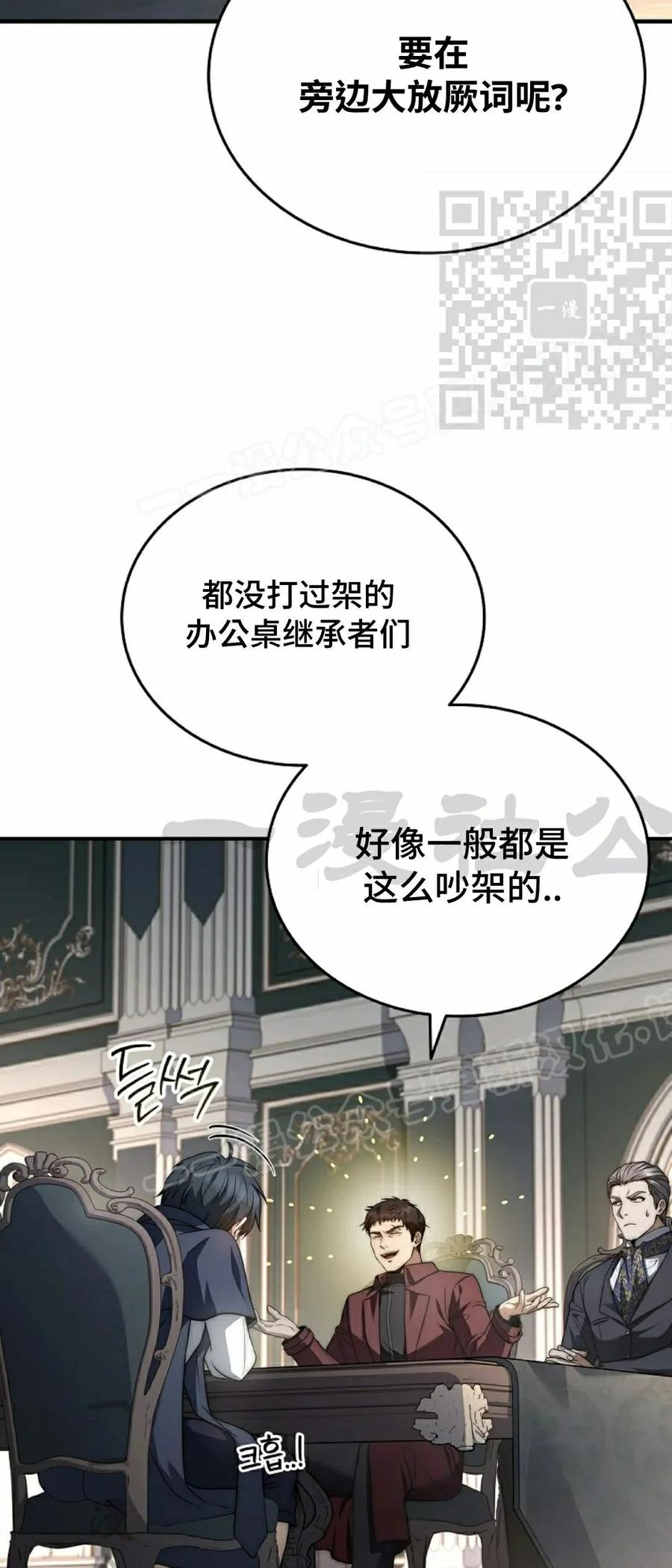 第13集 第20页