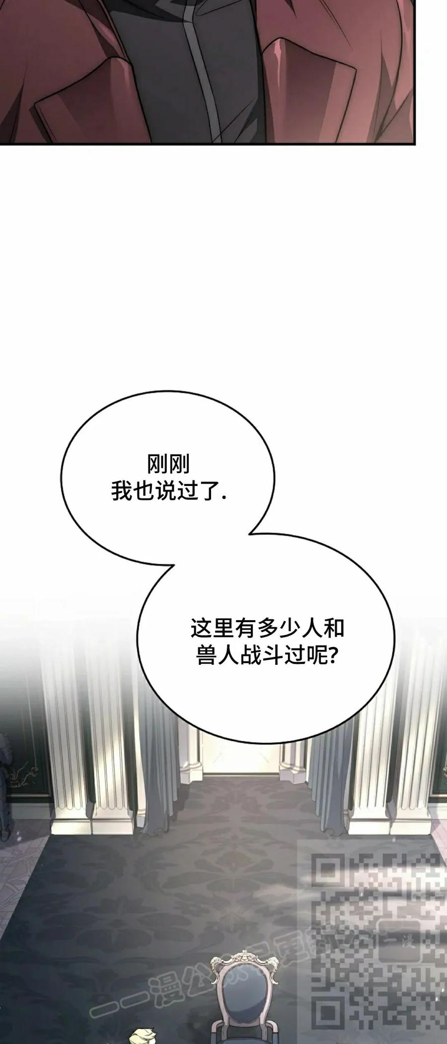 第13集 第23页