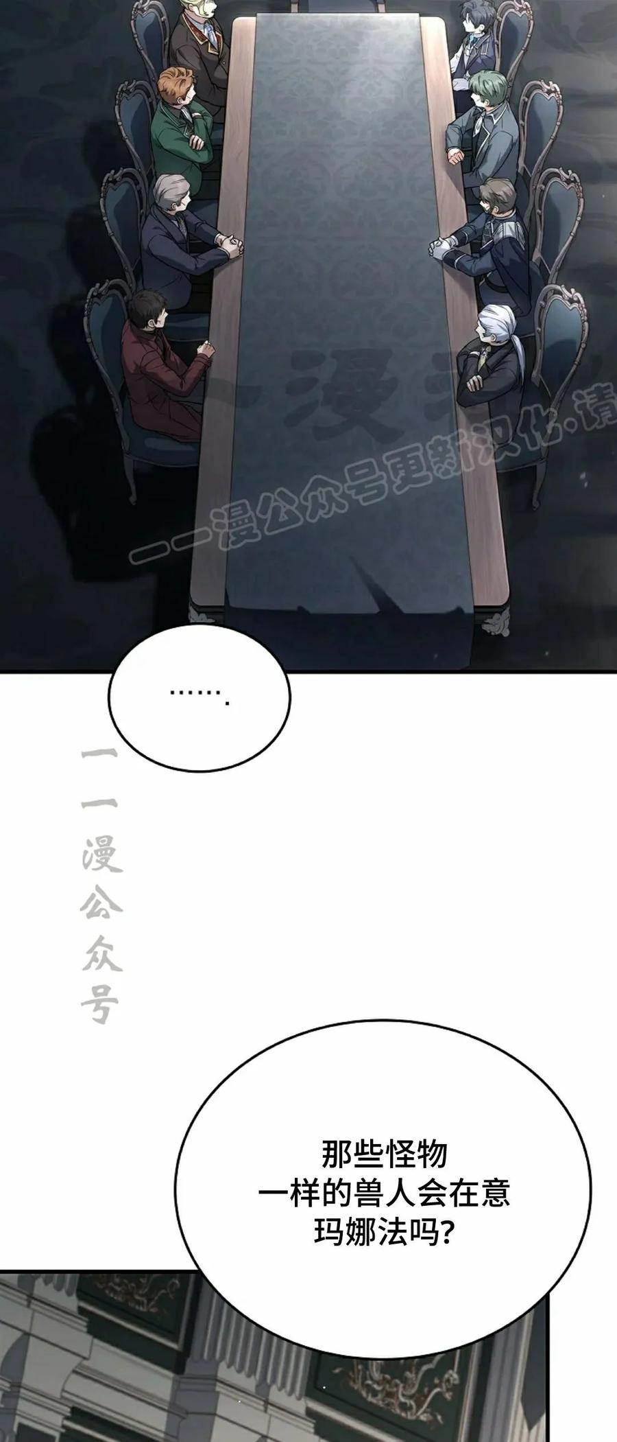 第13集 第24页