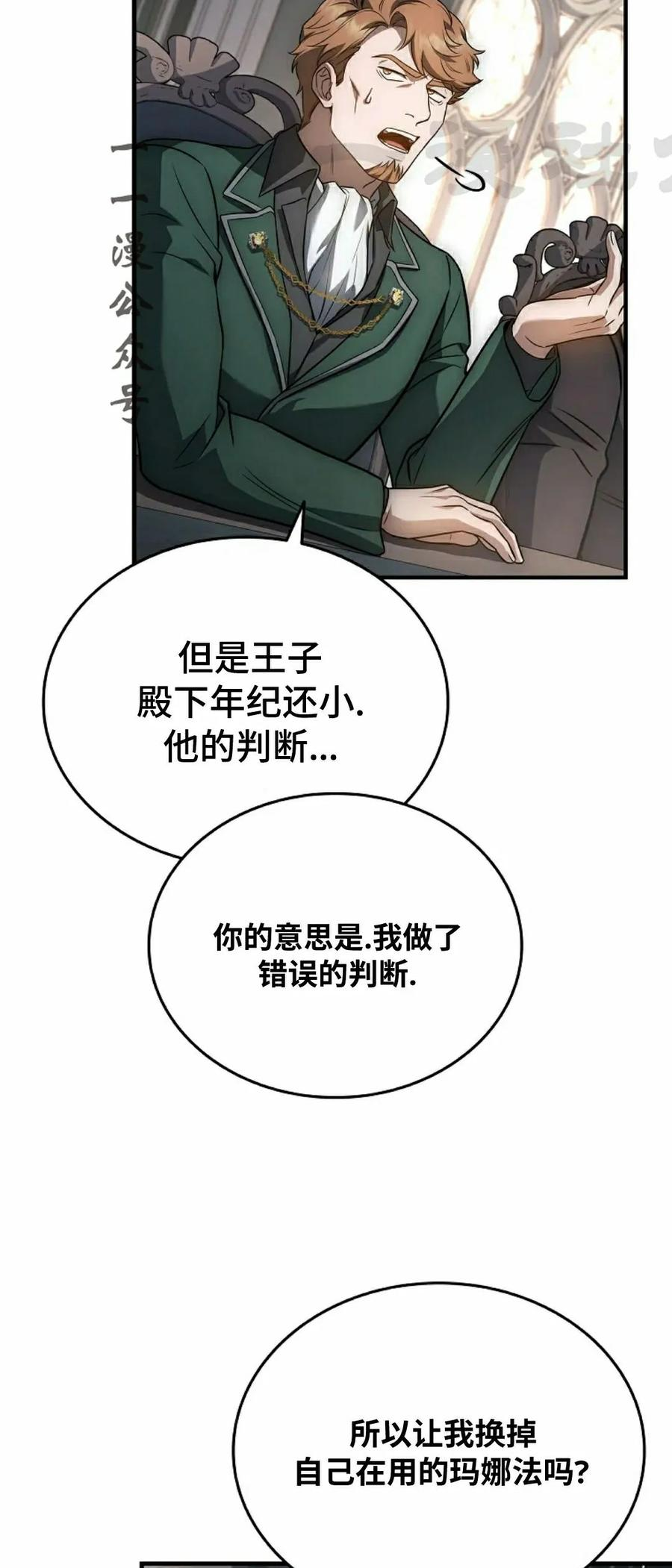 第13集 第26页
