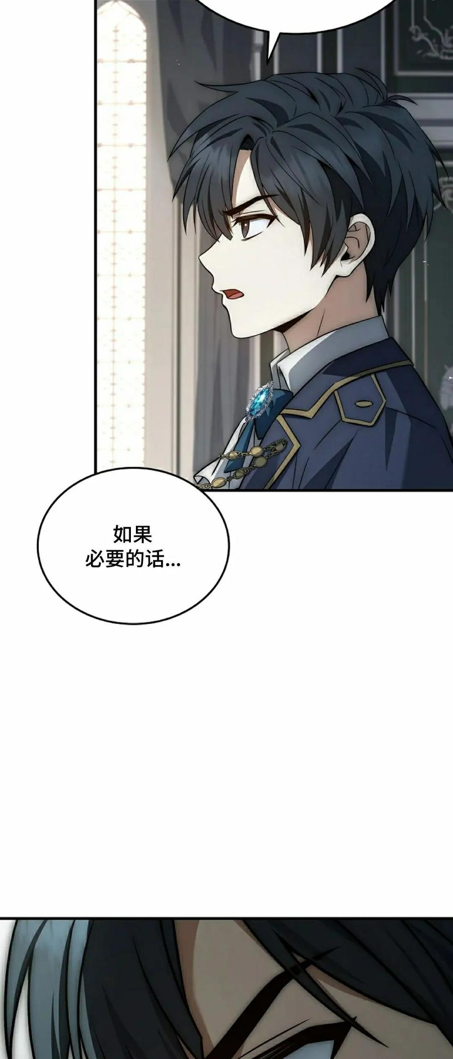 第13集 第27页
