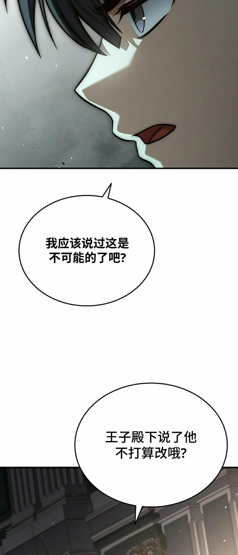 第13集 第28页