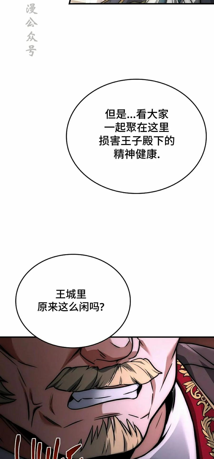 第13集 第32页