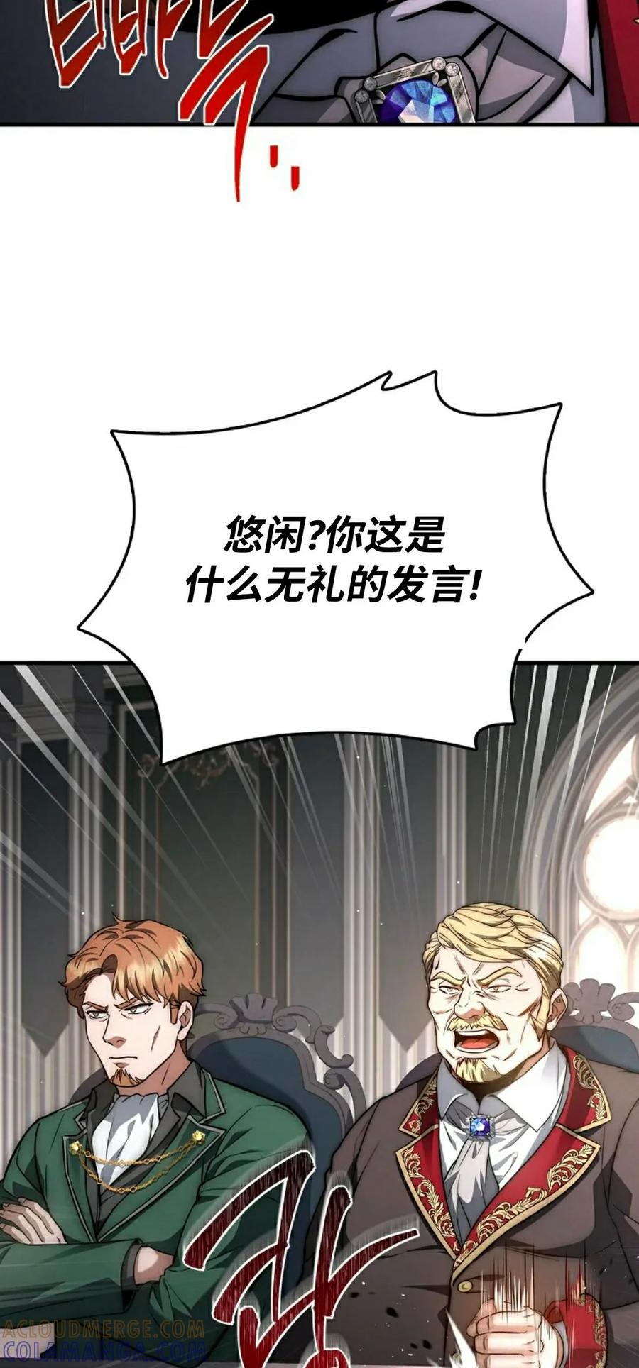 第13集 第33页
