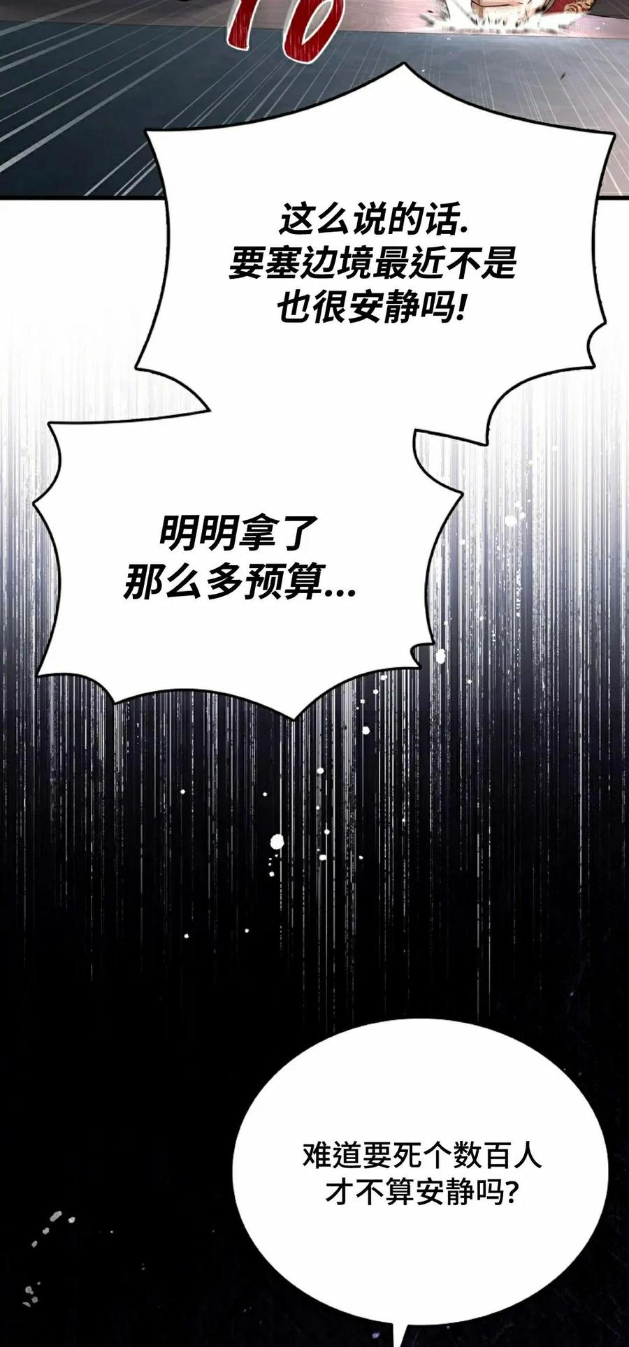 第13集 第34页