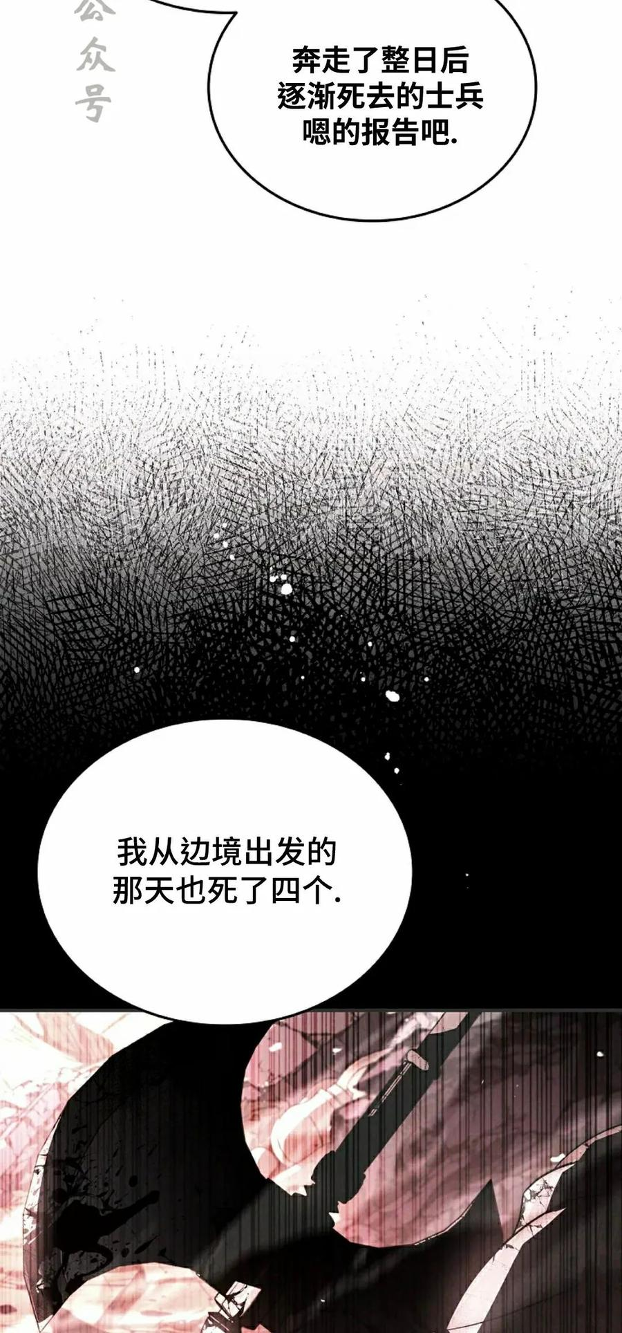 第13集 第36页