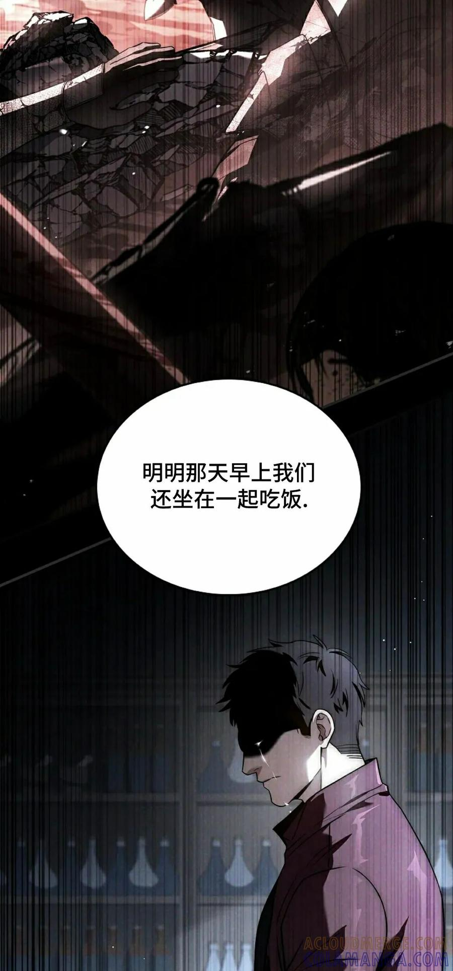 第13集 第37页