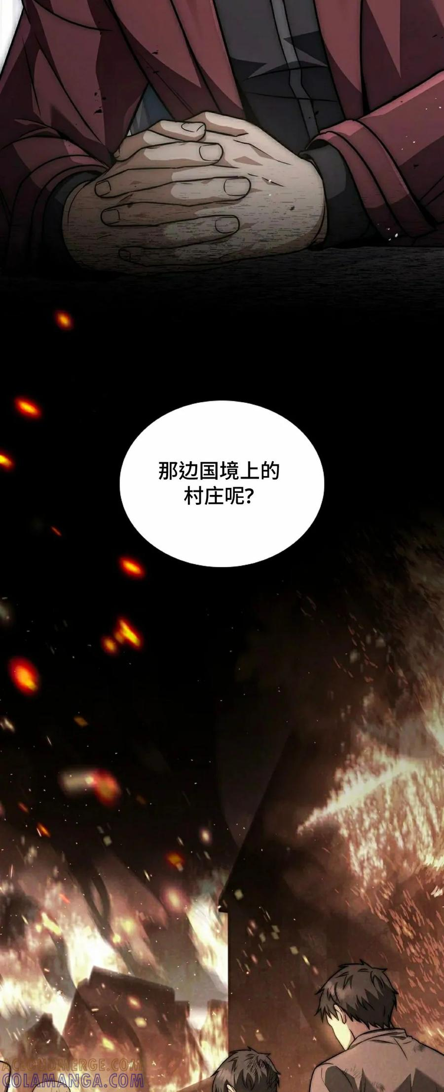 第13集 第49页