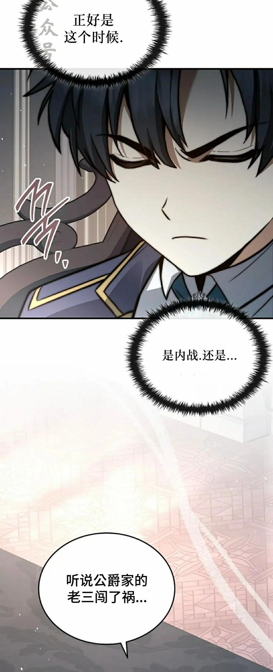 第13集 第51页