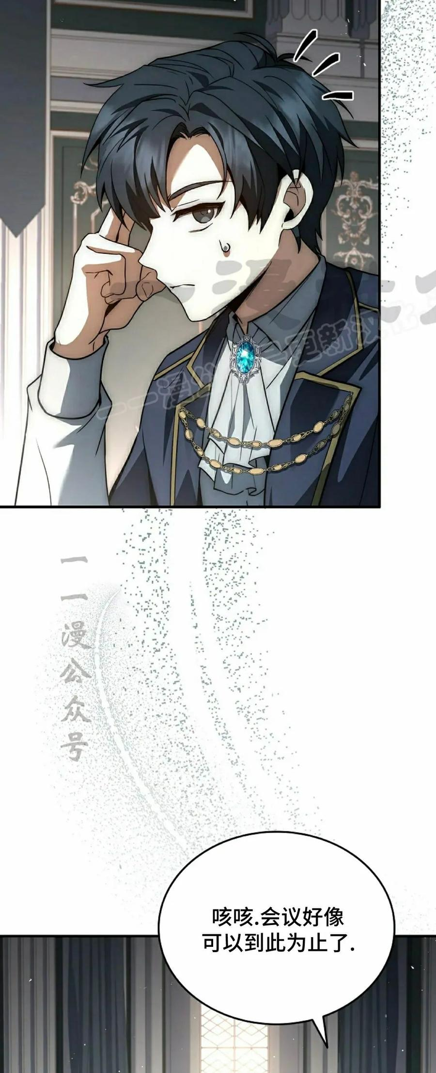 第13集 第54页