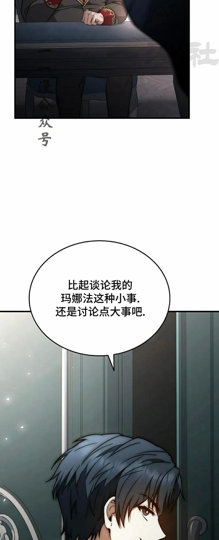 第13集 第56页