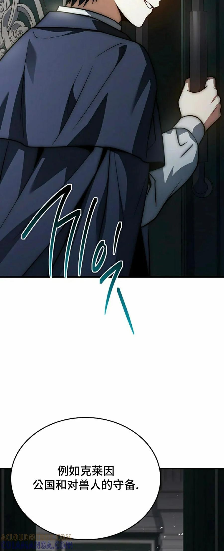 第13集 第57页