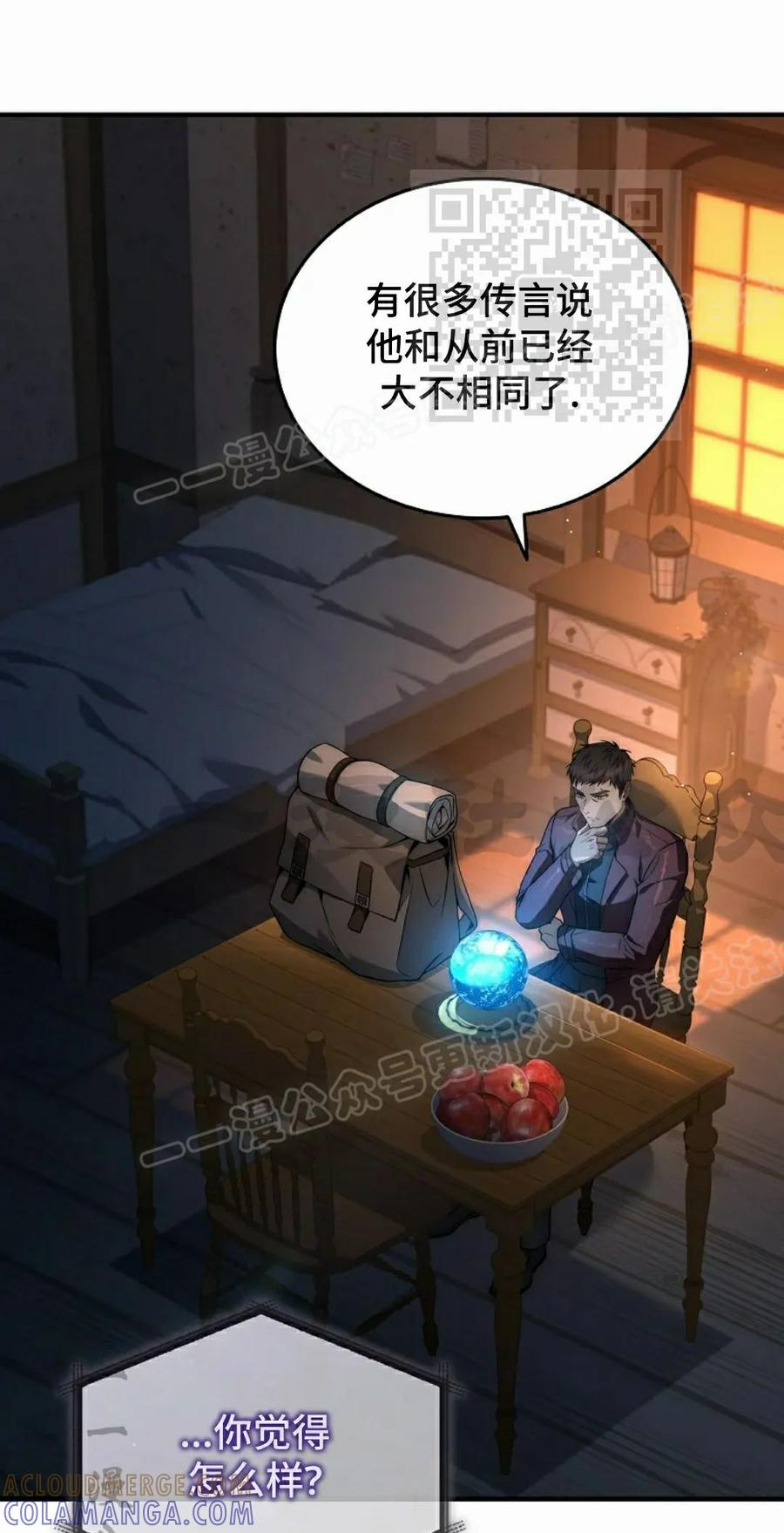 第13集 第65页