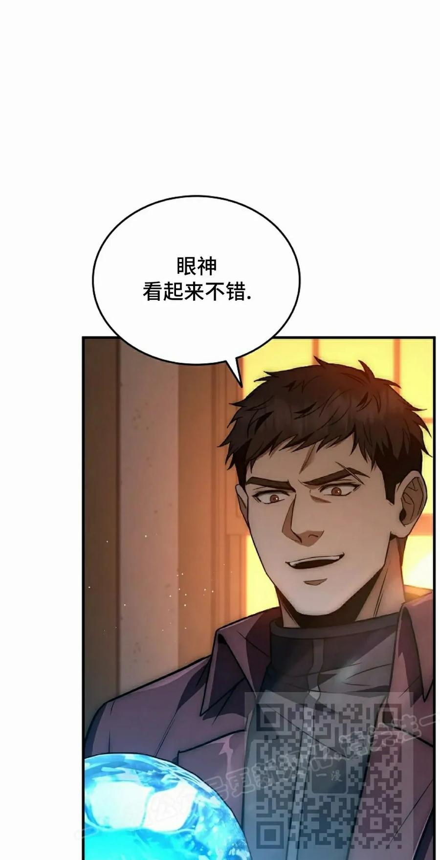 第13集 第68页