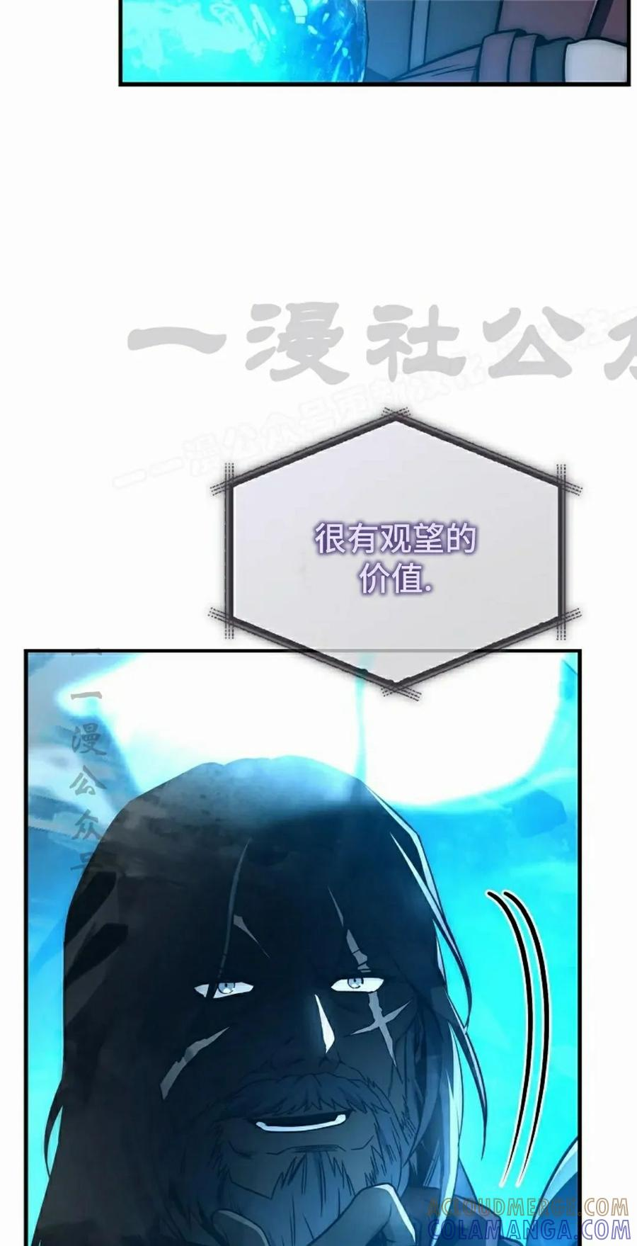 第13集 第69页