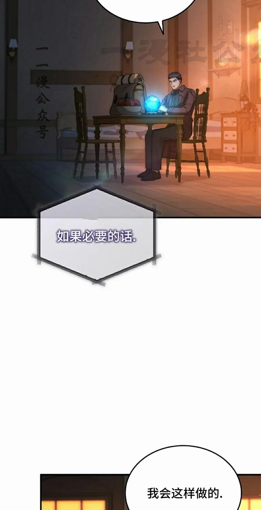 第13集 第71页