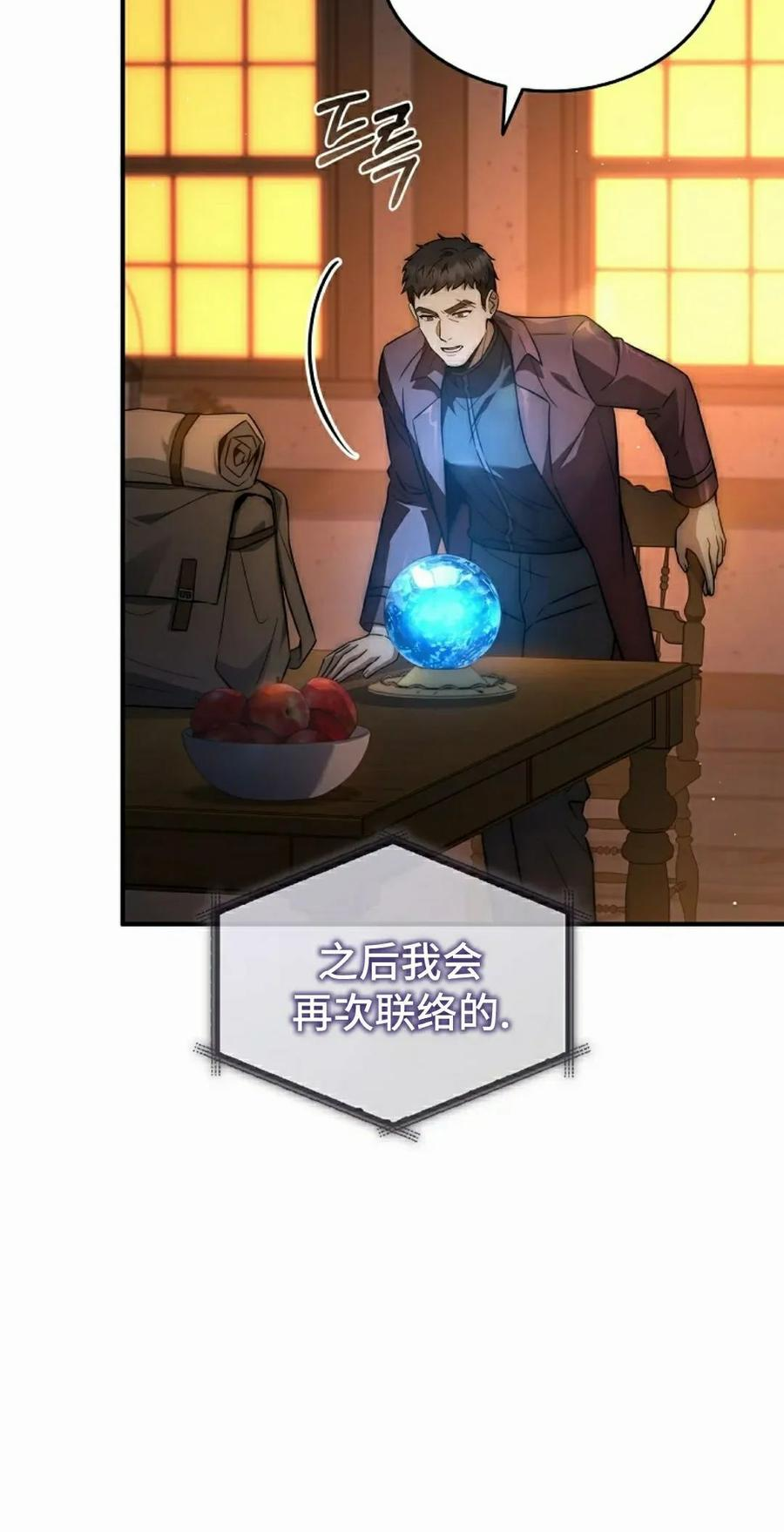 第13集 第72页