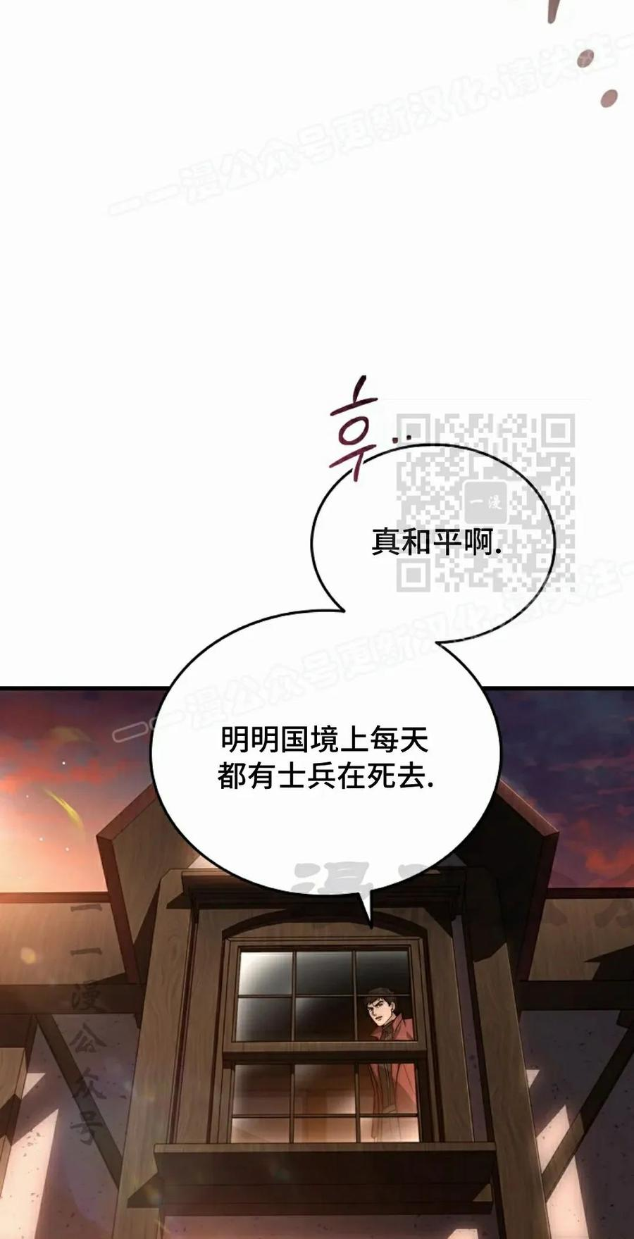 第13集 第74页