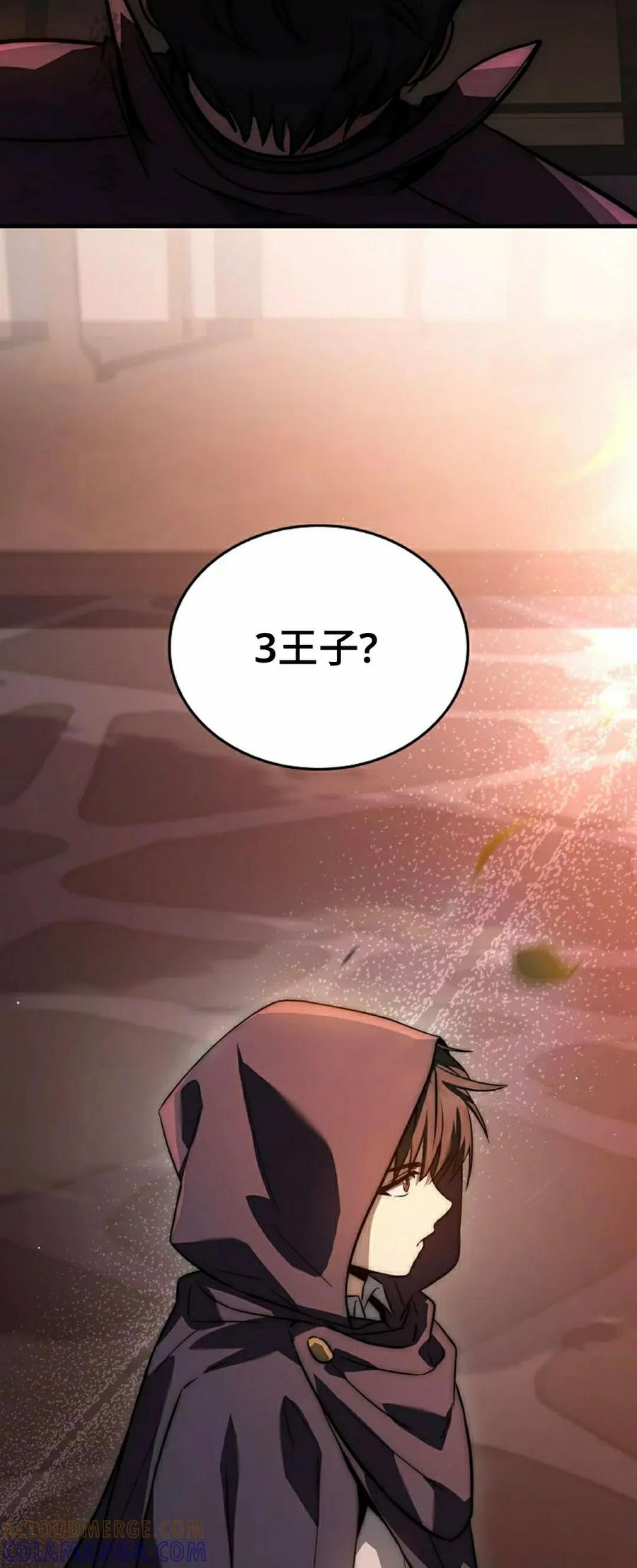 第13集 第77页