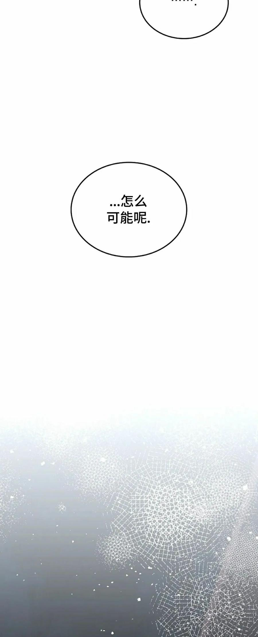 第13集 第79页