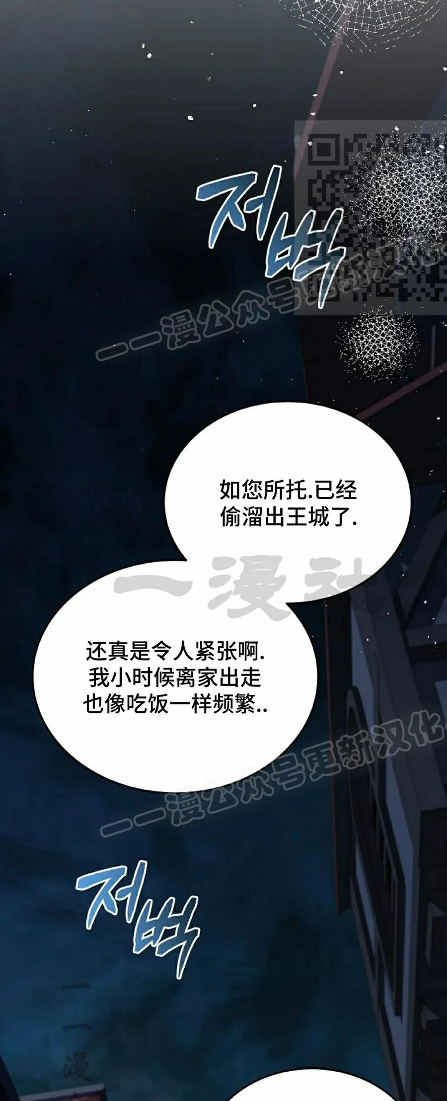 第13集 第80页