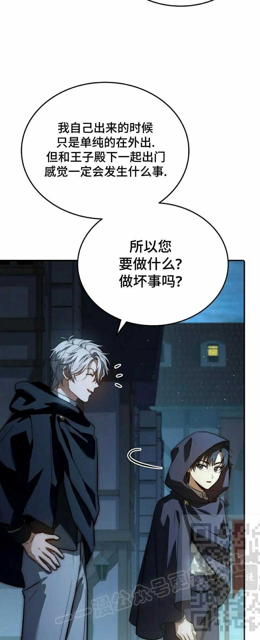 第13集 第83页
