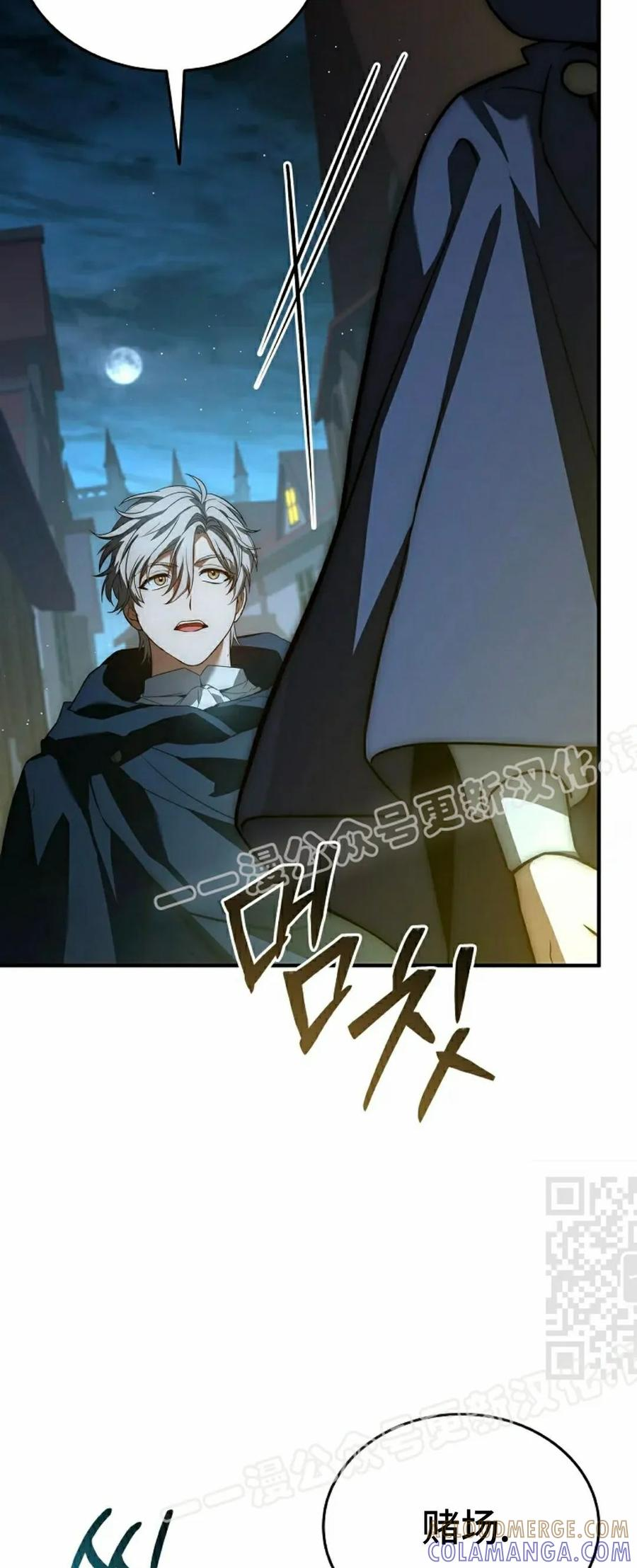 第13集 第85页
