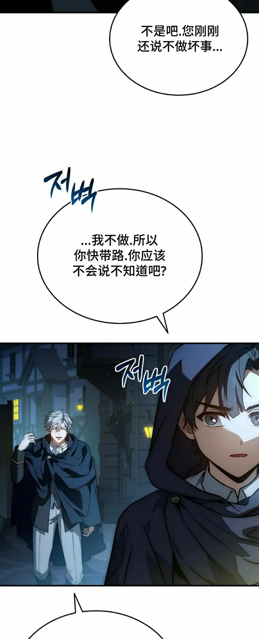 第13集 第88页