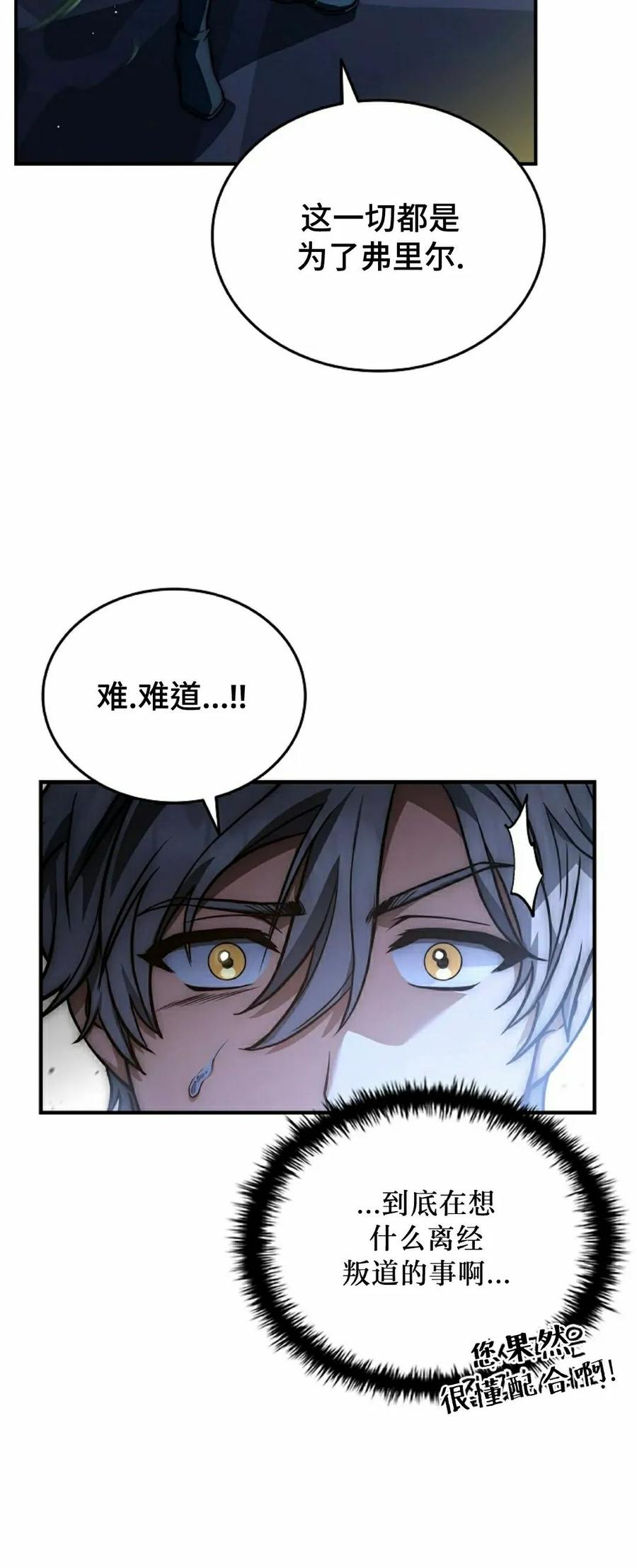 第13集 第90页