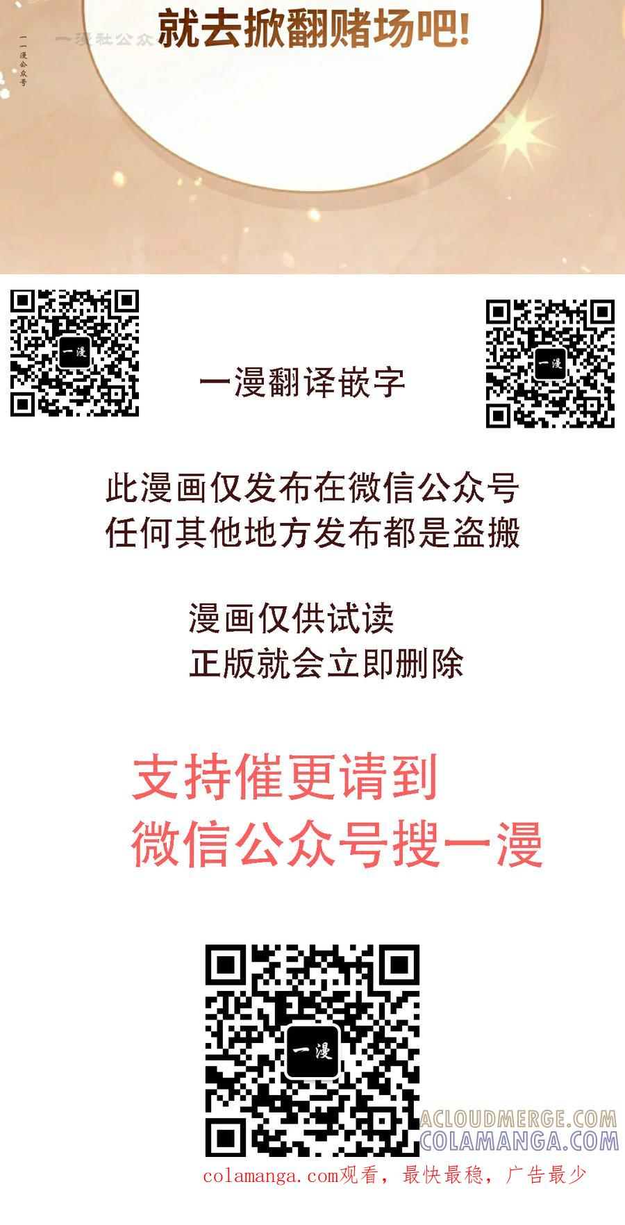 第13集 第101页
