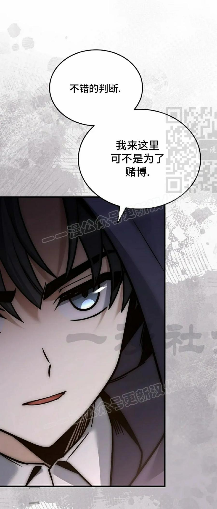 第14集 第16页