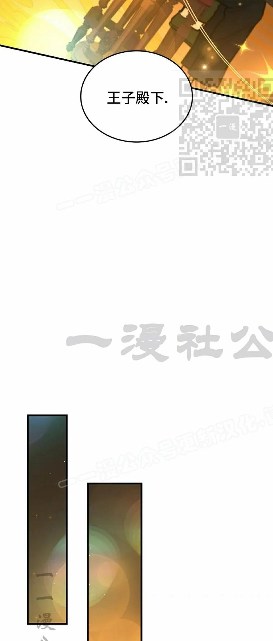 第14集 第20页