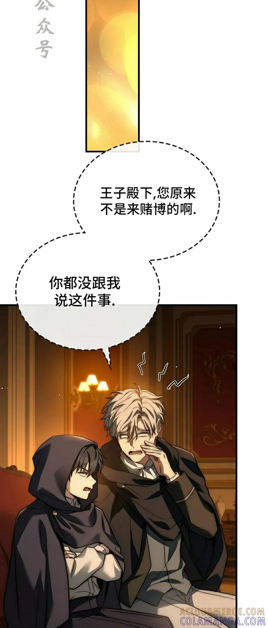 第14集 第21页