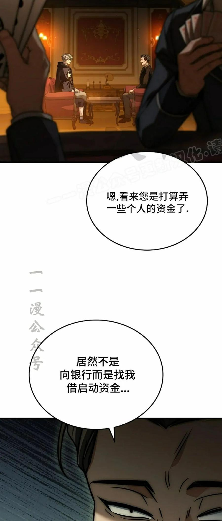 第14集 第24页