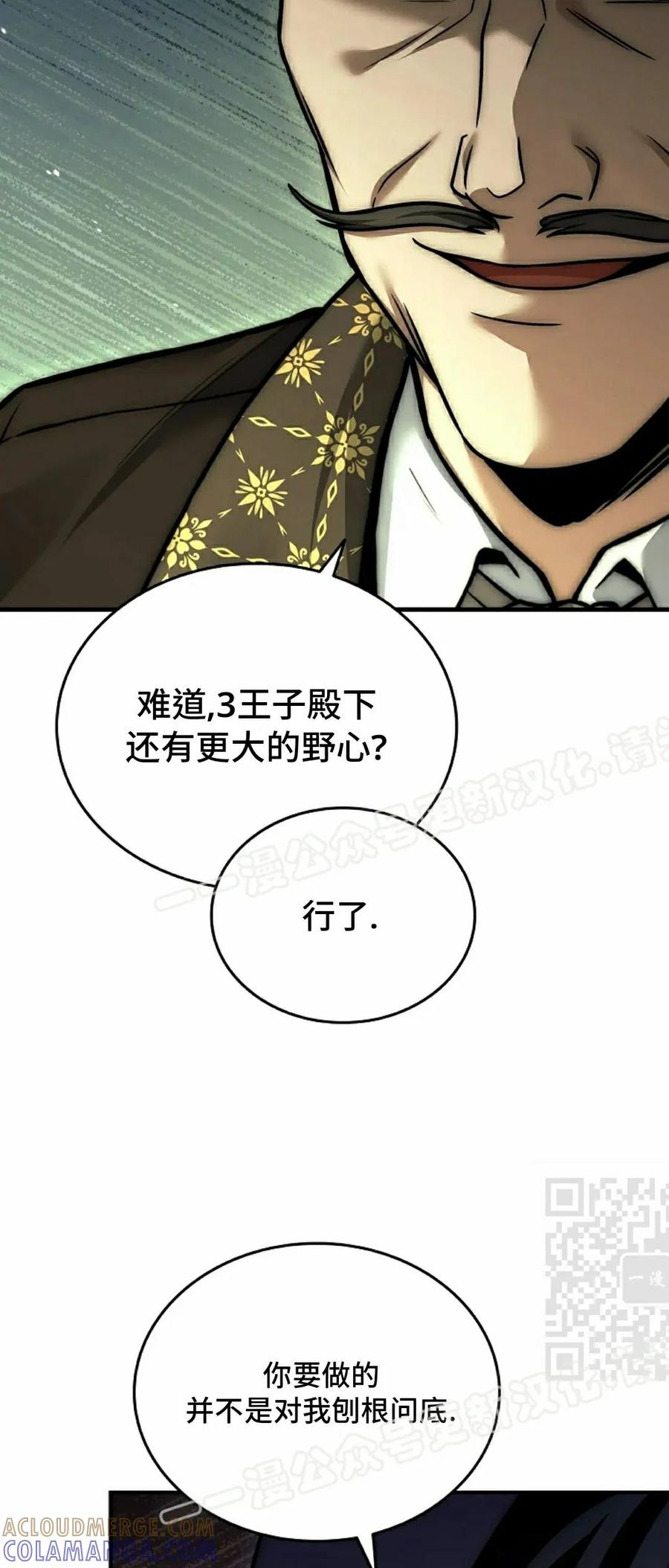 第14集 第25页