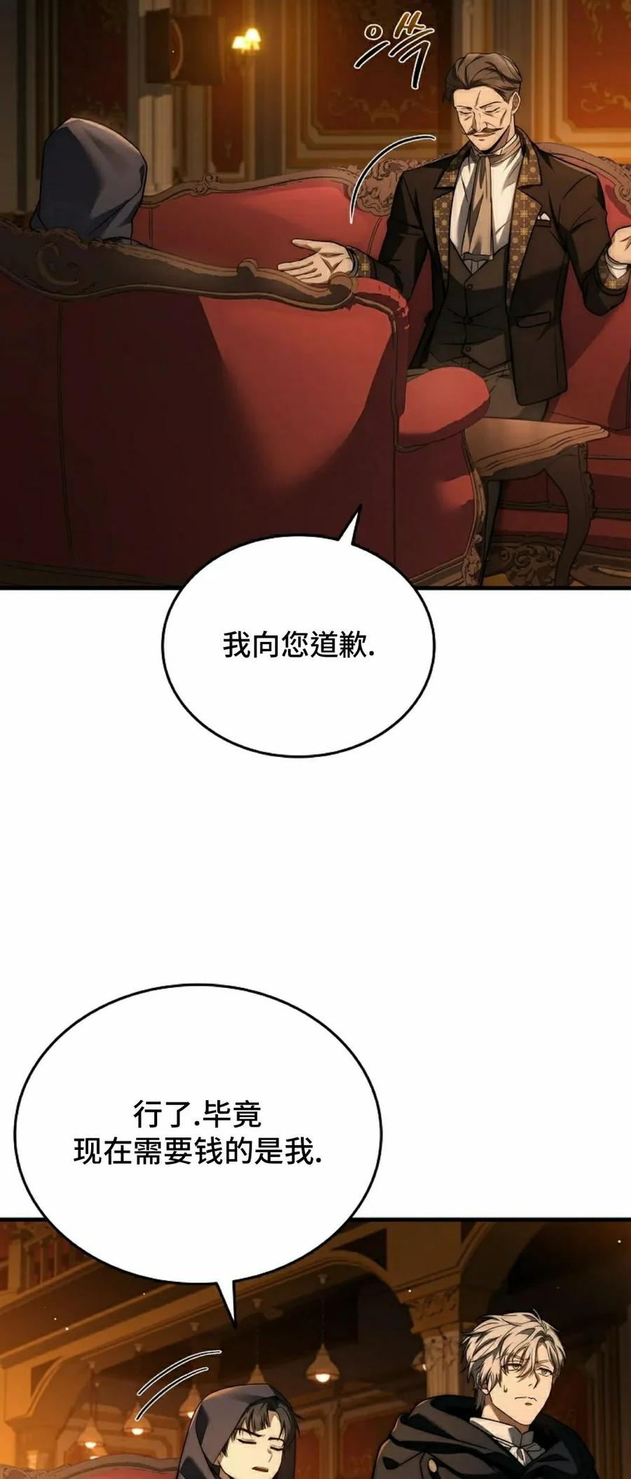 第14集 第27页